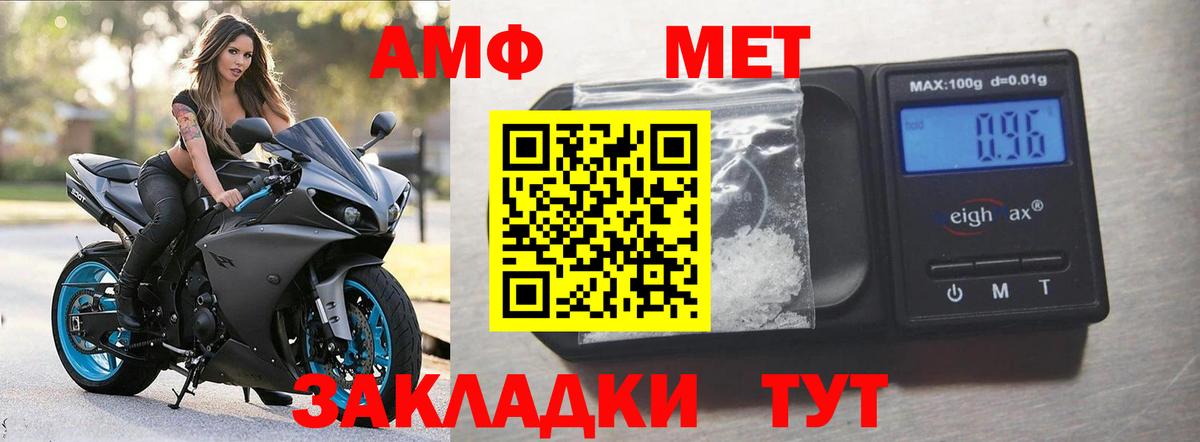 Amphetamine  Вход с VPN  Амфетамин  Кондопога  Amphetamine VHQ 
