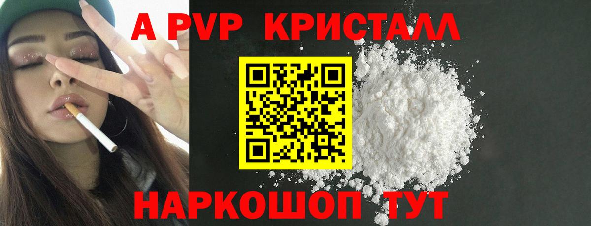 Alpha PVP  Alfa_PVP Соль  Кондопога  Вход с VPN  Альфа ПВП СК КРИС 