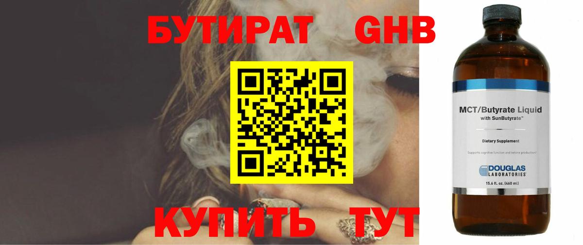 Кондопога  Бутират  Вход с VPN  БУТИРАТ 99% 