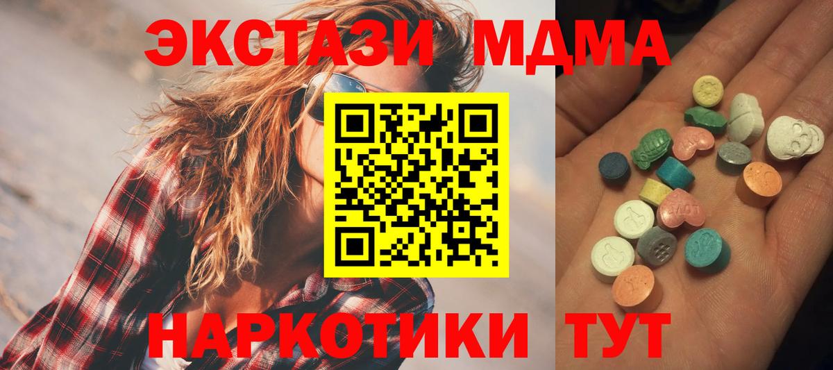 Ecstasy 280мг Кондопога