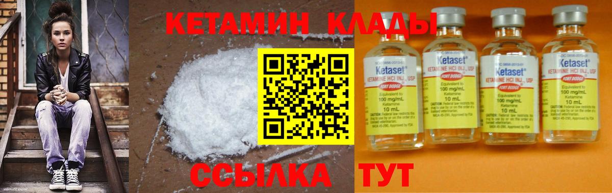 Кетамин ketamine  Вход с VPN  КЕТАМИН VHQ  Кондопога 