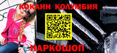 кокаин колумбия Ливны