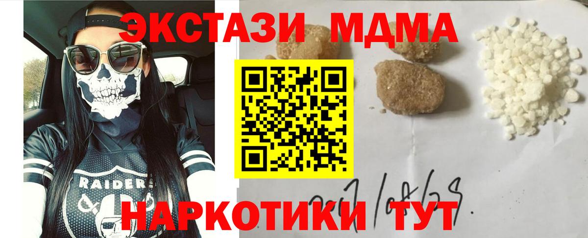 MDMA  MDMA молли  Кондопога  Вход с VPN  MDMA crystal 