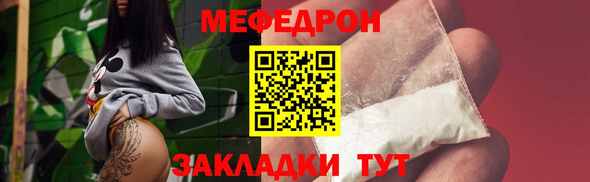 Меф мяу мяу кристаллы Кондопога
