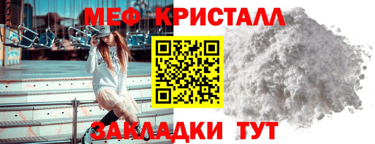 МЕФ  Меф mephedrone  МЯУ-МЯУ мяу мяу  продажа наркотиков  Кондопога  Вход с VPN 