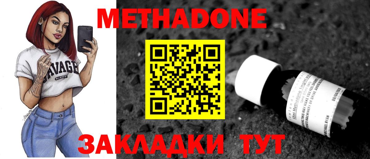 Метадон белоснежный  Вход с VPN  Кондопога  Метадон мёд 