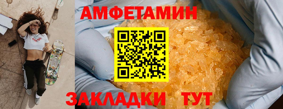 МЕТАМФЕТАМИН  Первитин кристалл  Вход с VPN  Кондопога 