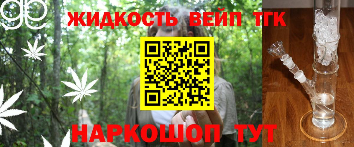 Дистиллят ТГК гашишное масло Кондопога