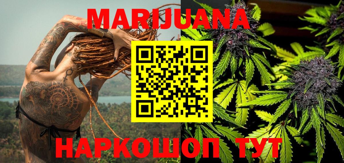 Канабис SATIVA & INDICA  Шишки марихуана OG Kush  Вход с VPN  Кондопога  Каннабис семена 